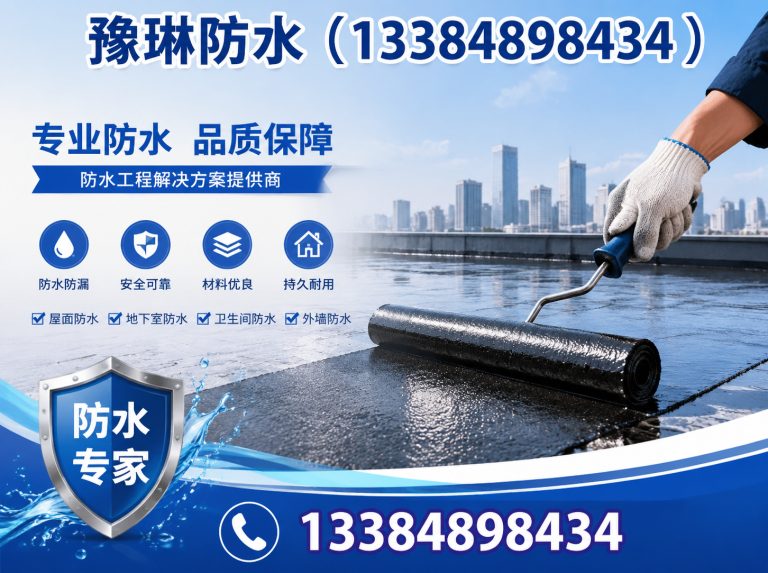 呼和浩特平房防水展示图
