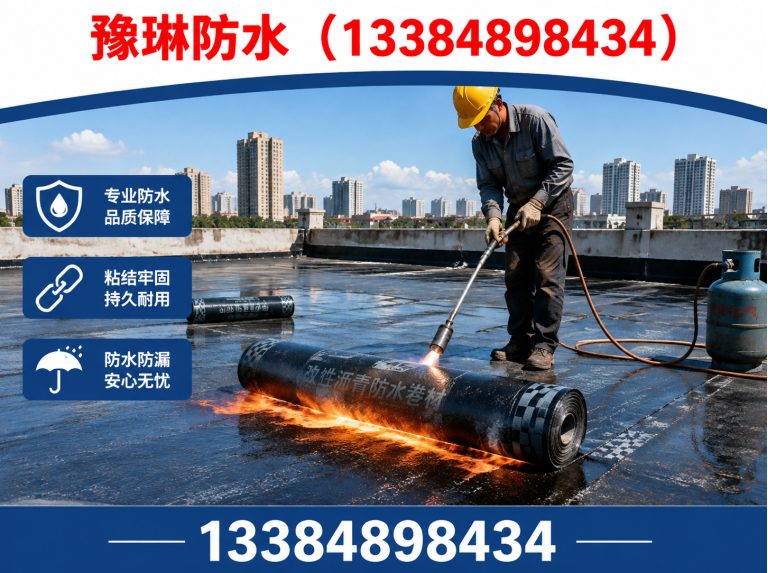 呼和浩特内蒙古防水工程展示图