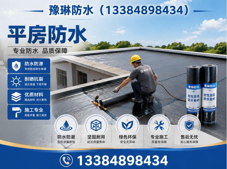 呼和浩特屋面防水展示图